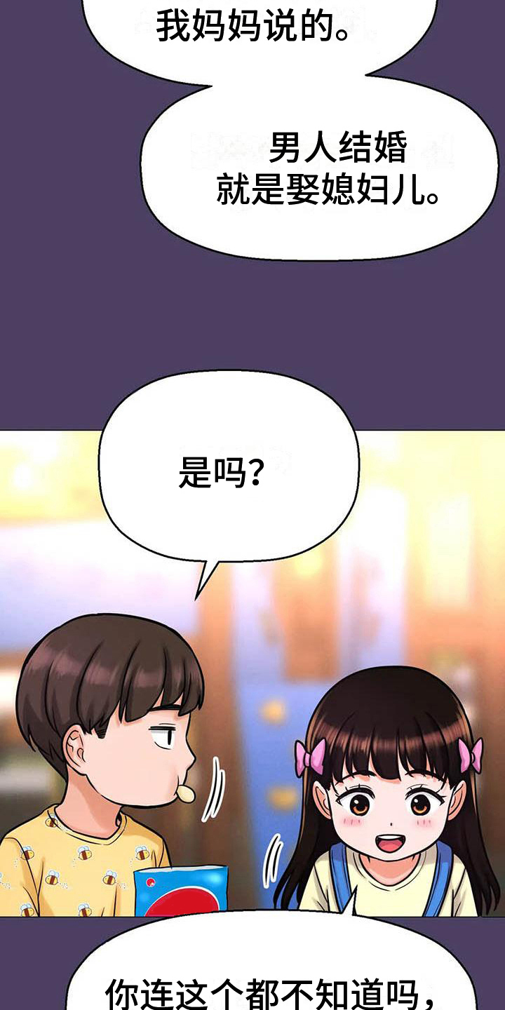 第21章：童年的梦2