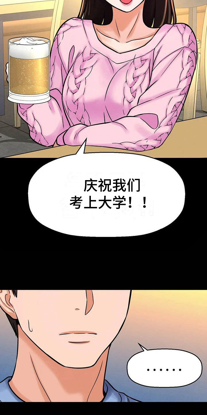 第18章：试探17