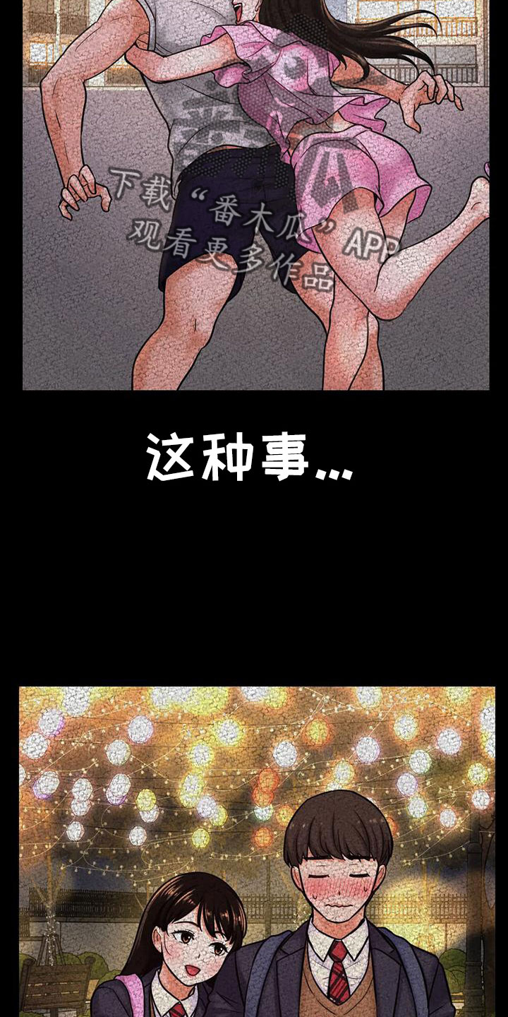 第31章：疯了8