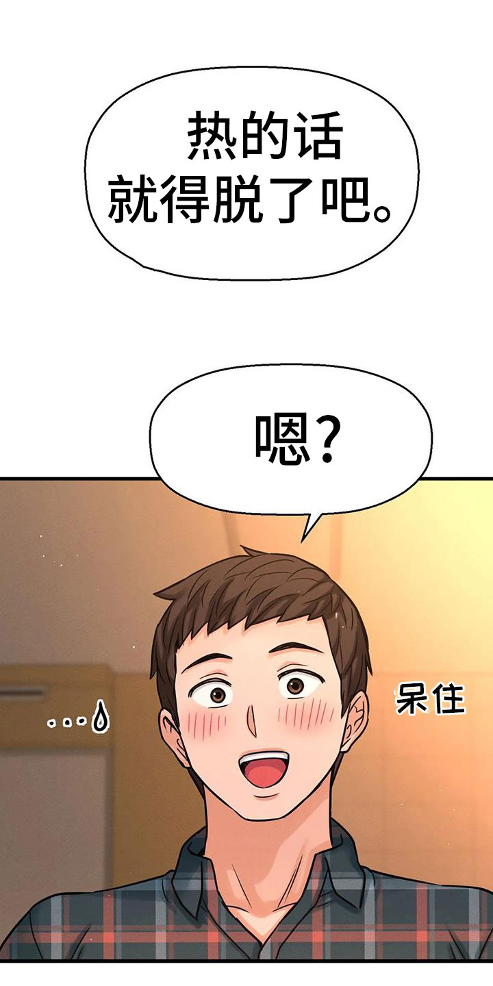 第26章：在教室15