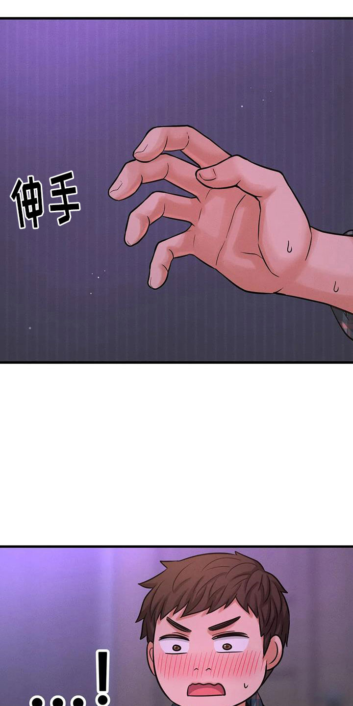 第25章：疯了12