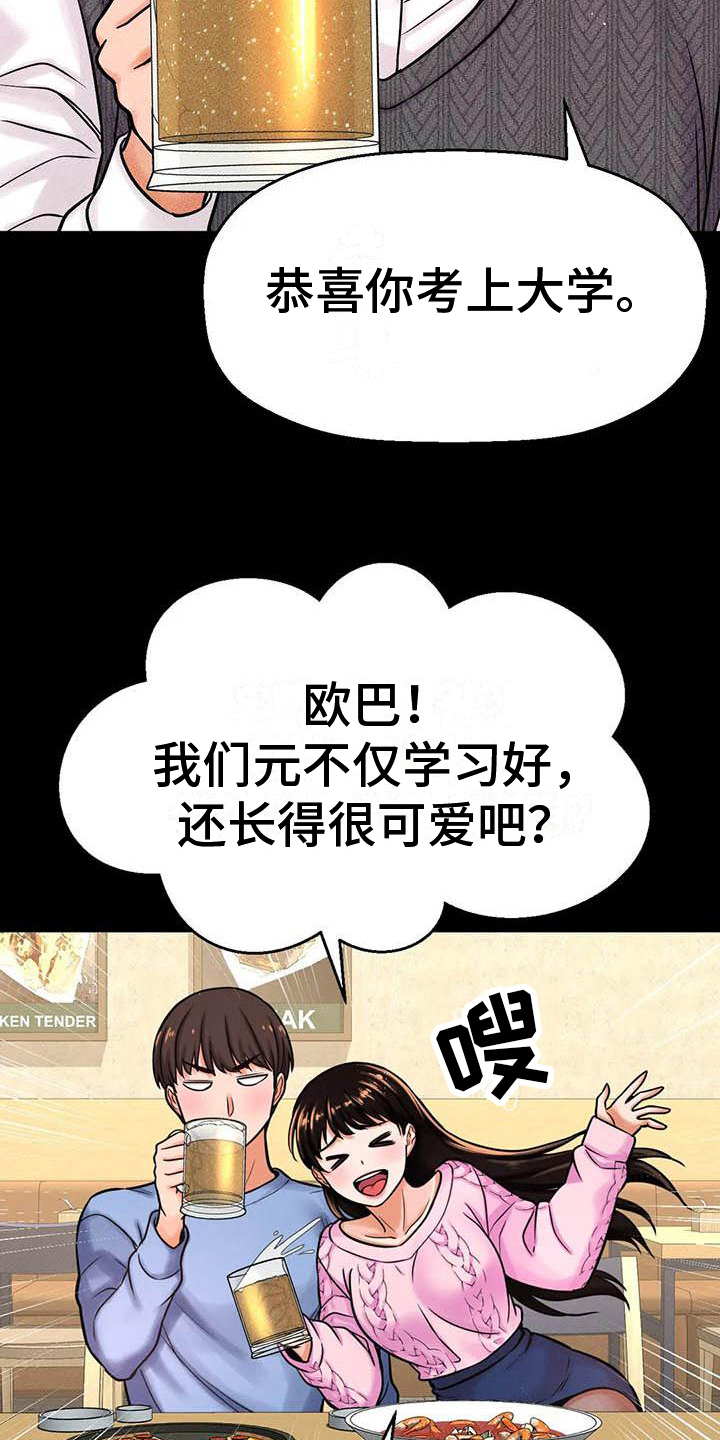 第18章：试探11