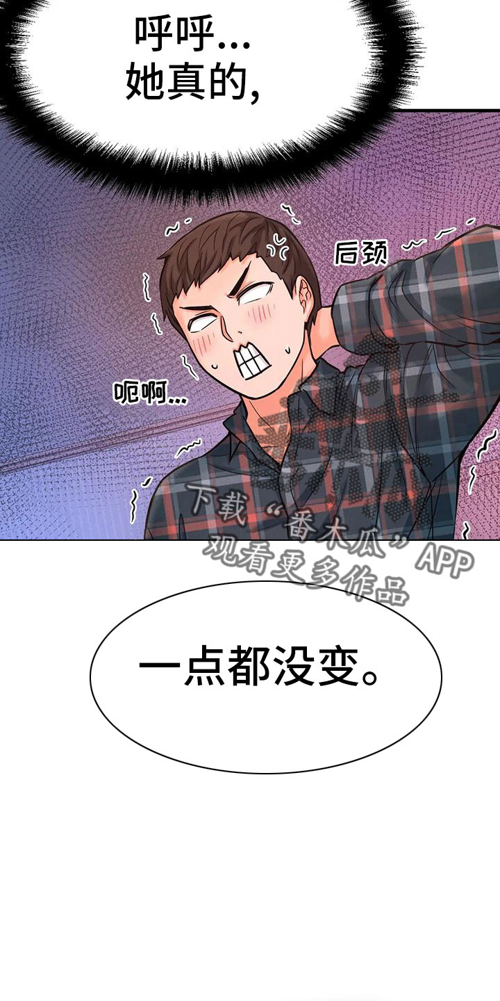第31章：疯了12