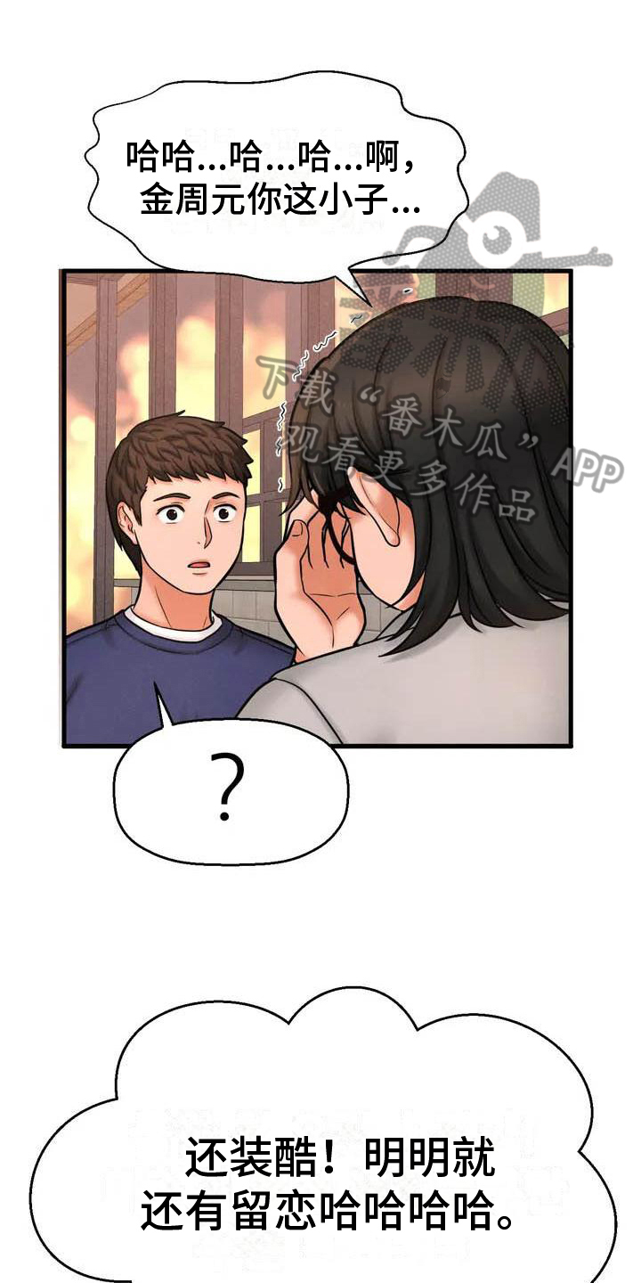 第5章：留恋0