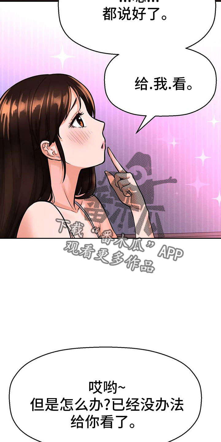 第31章：疯了14