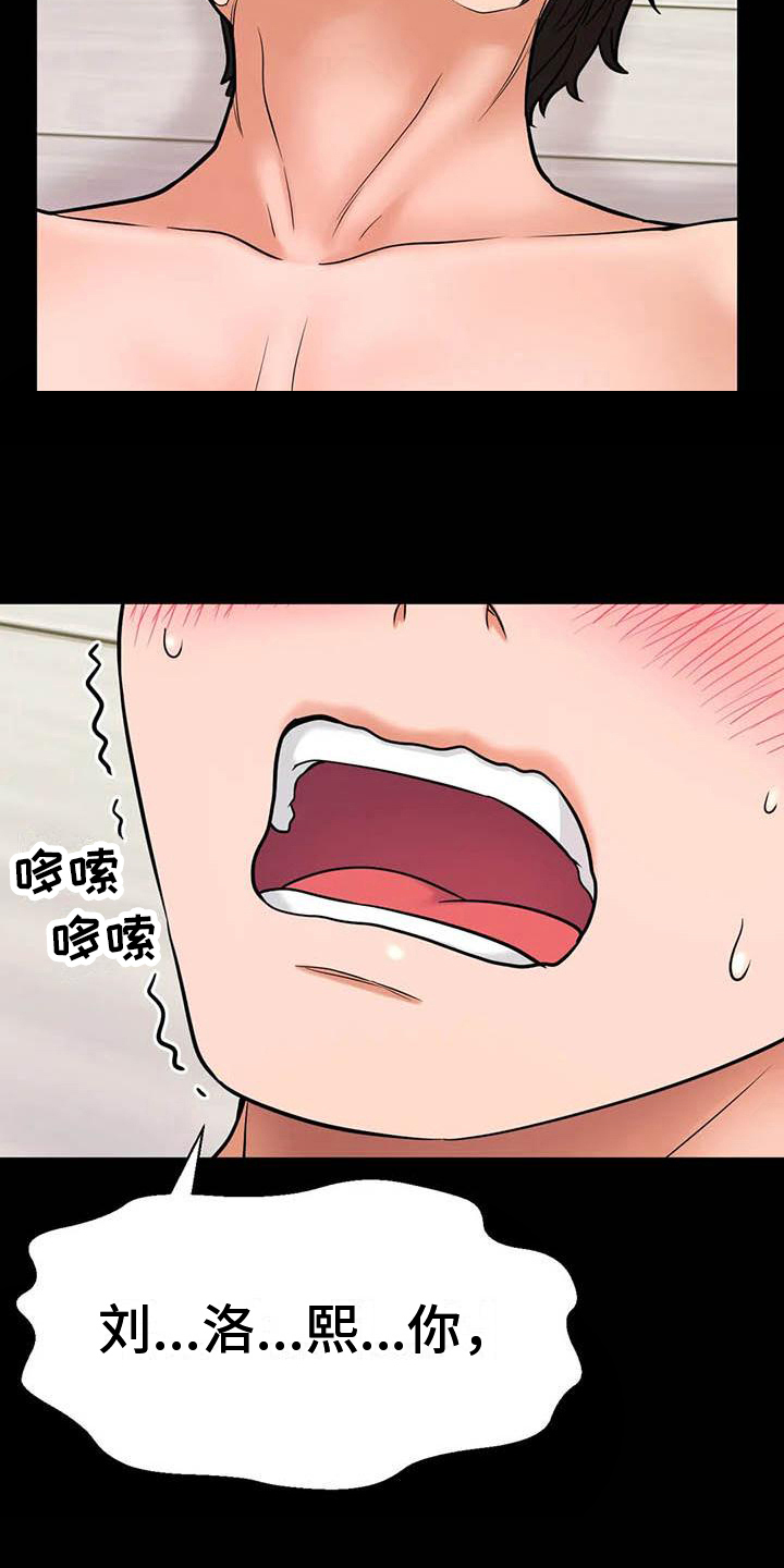 第10章：尴尬10