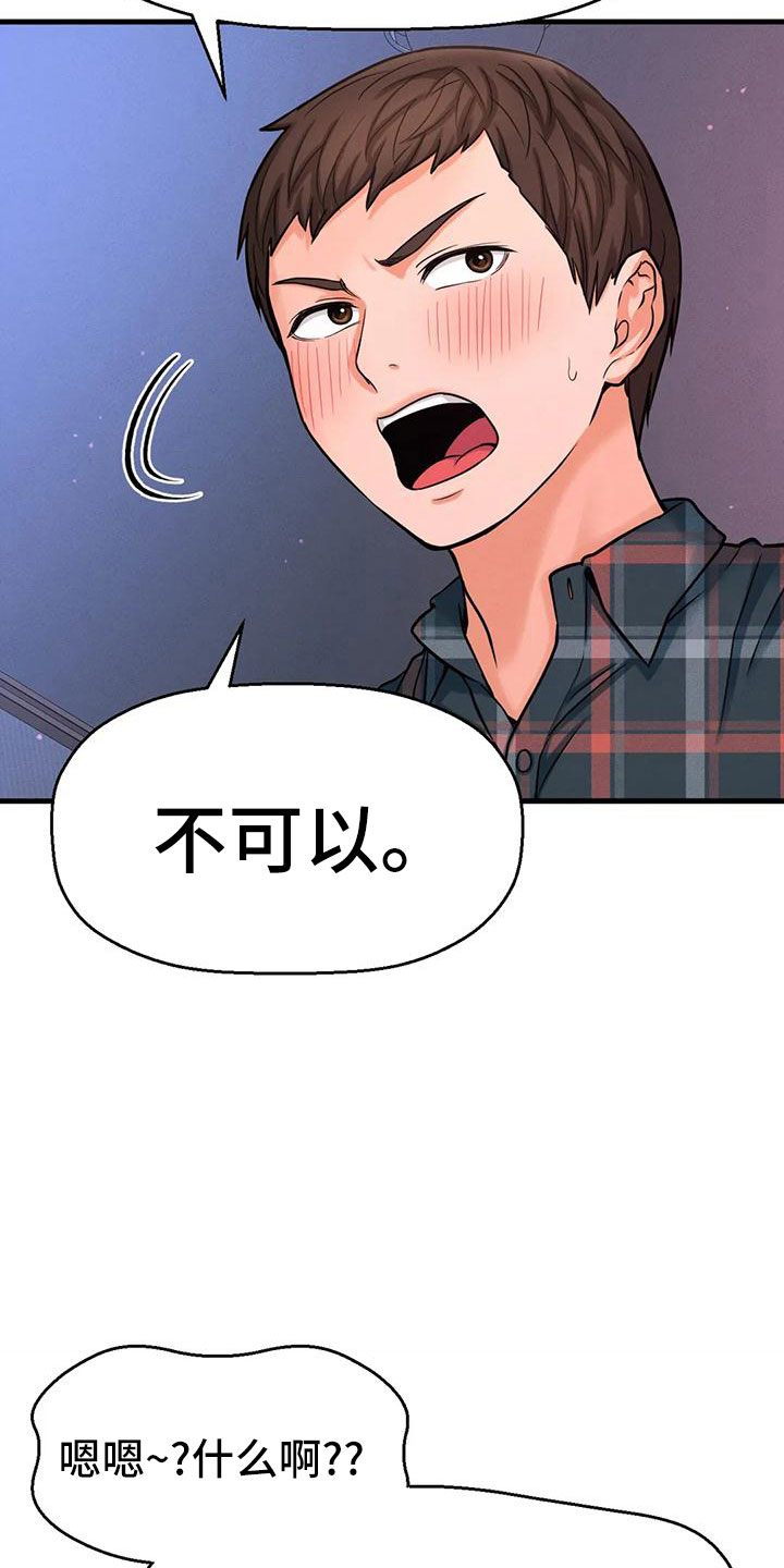 第31章：疯了15
