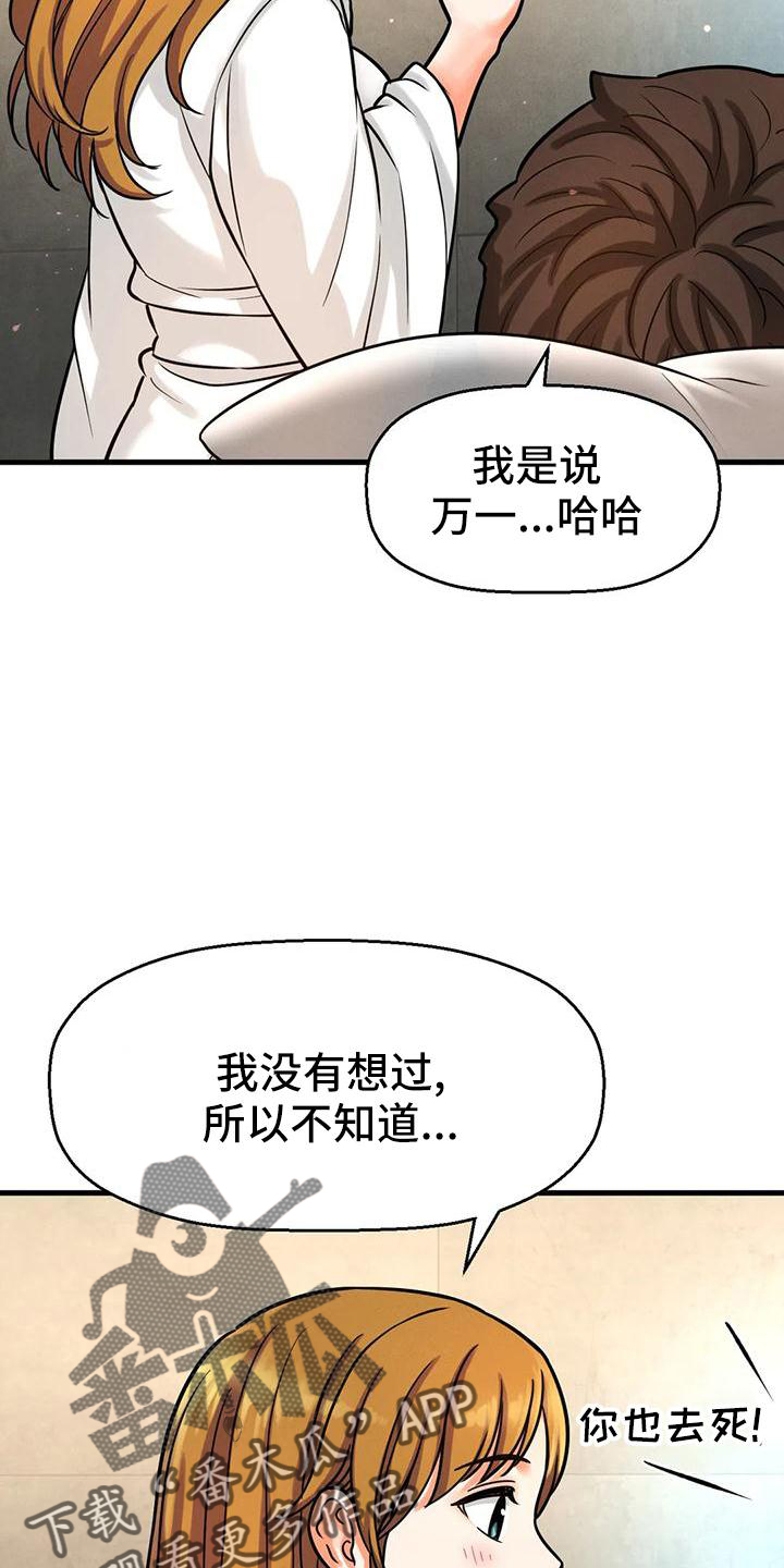 第33章：反差7