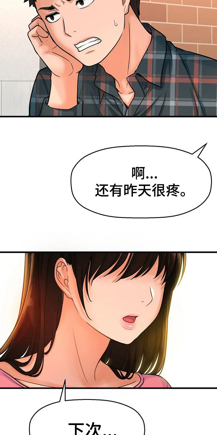 第30章：以前的约定3