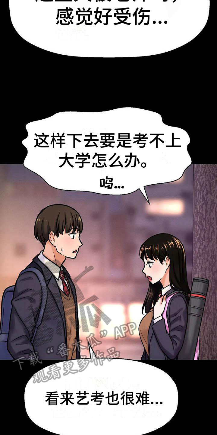 第15章：交往传闻9