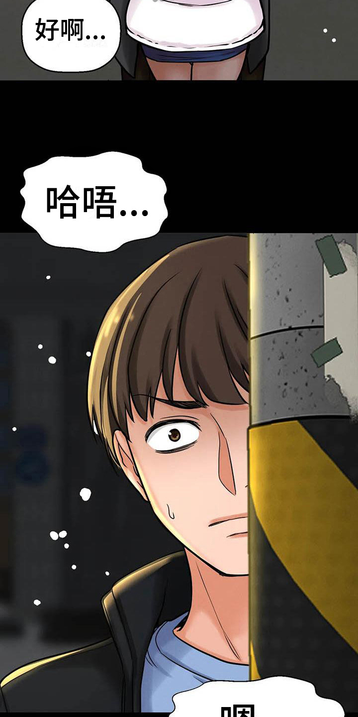 第19章：见证11