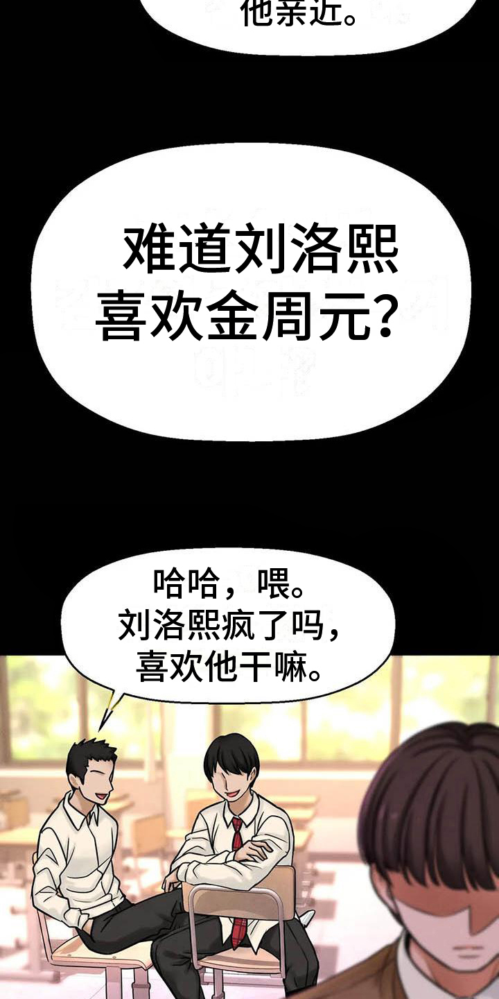 第8章：模特2