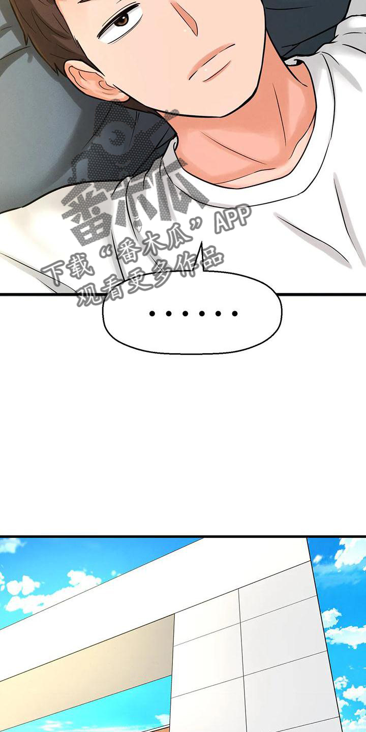 第34章：我喜欢的人7