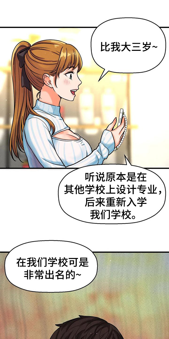 第28章：巧遇0