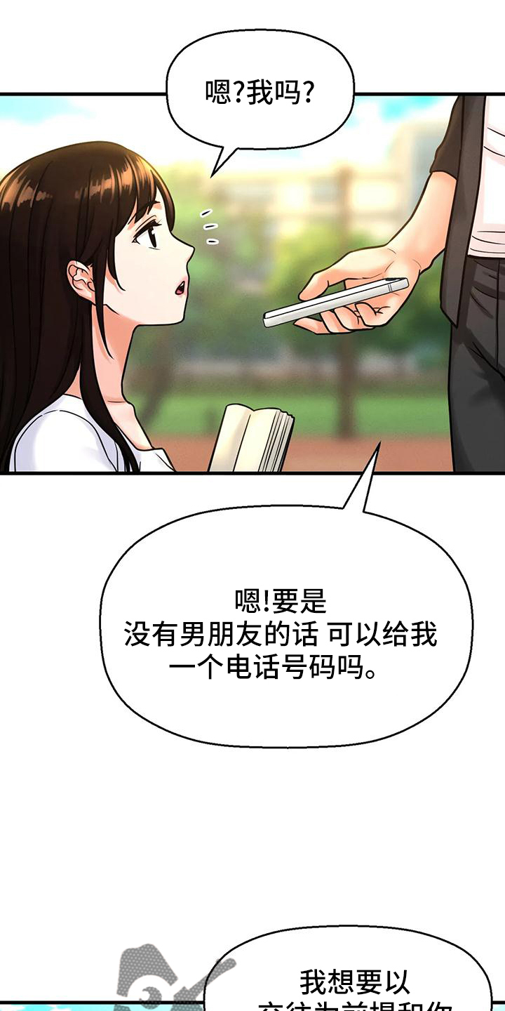 第34章：我喜欢的人15