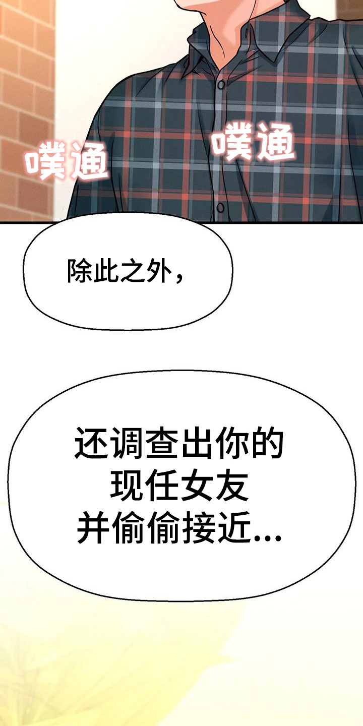 第29章：有什么目的15