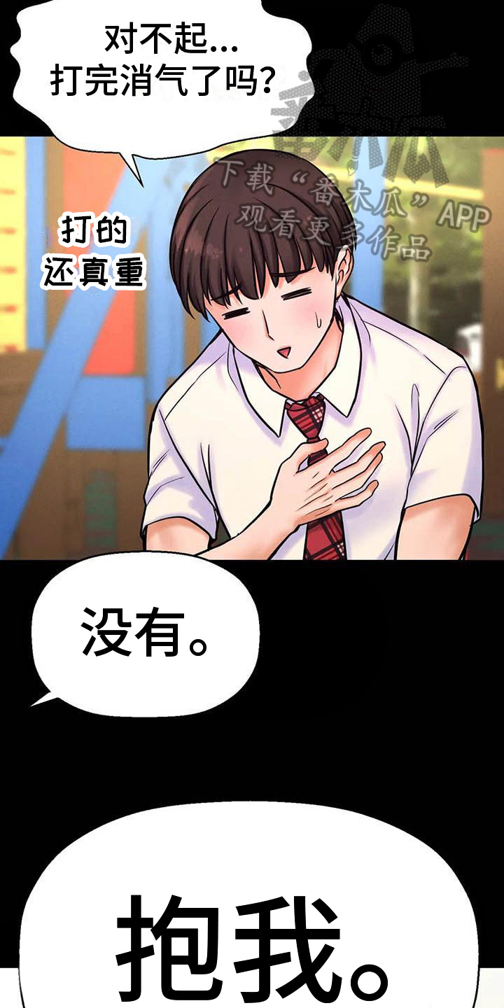 第11章：道歉11
