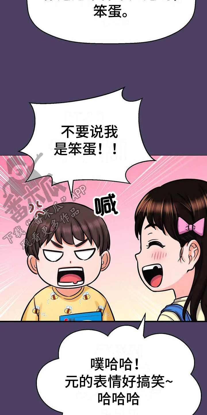 第21章：童年的梦3