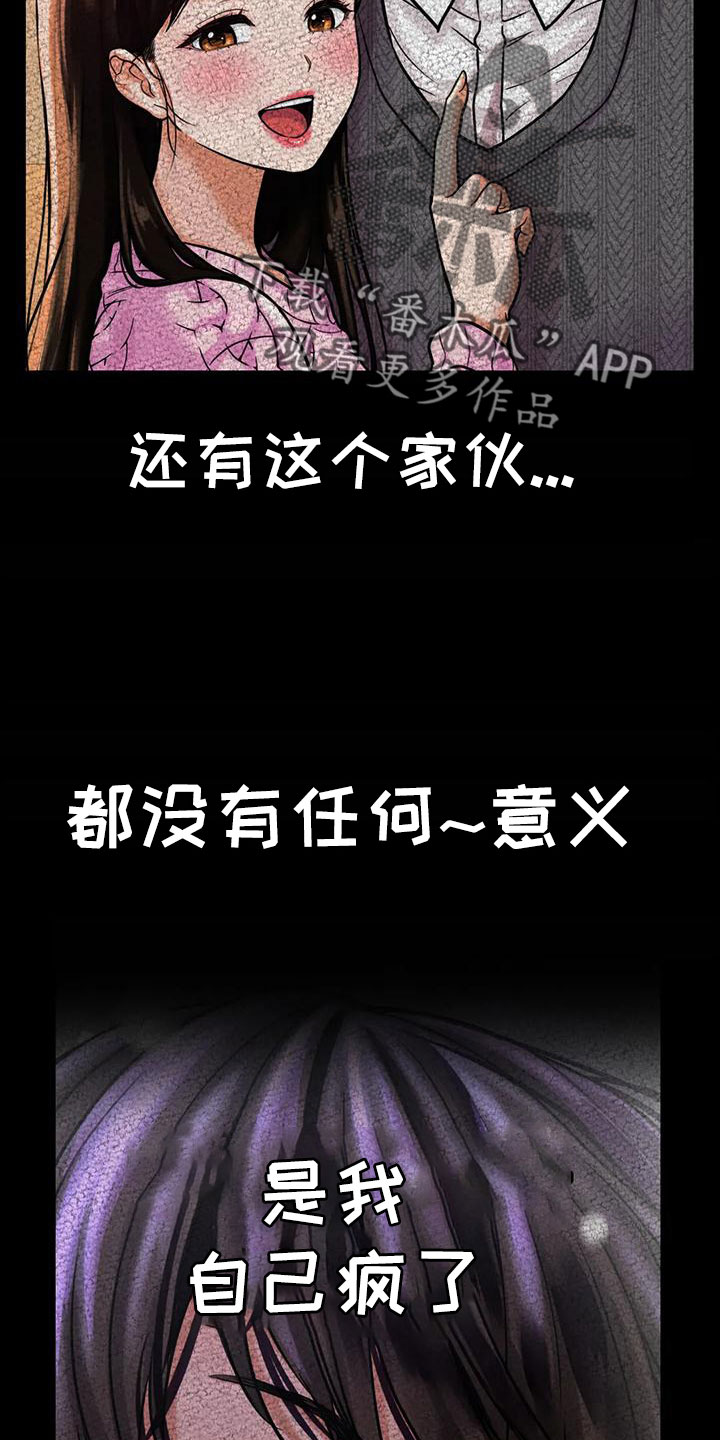 第31章：疯了10