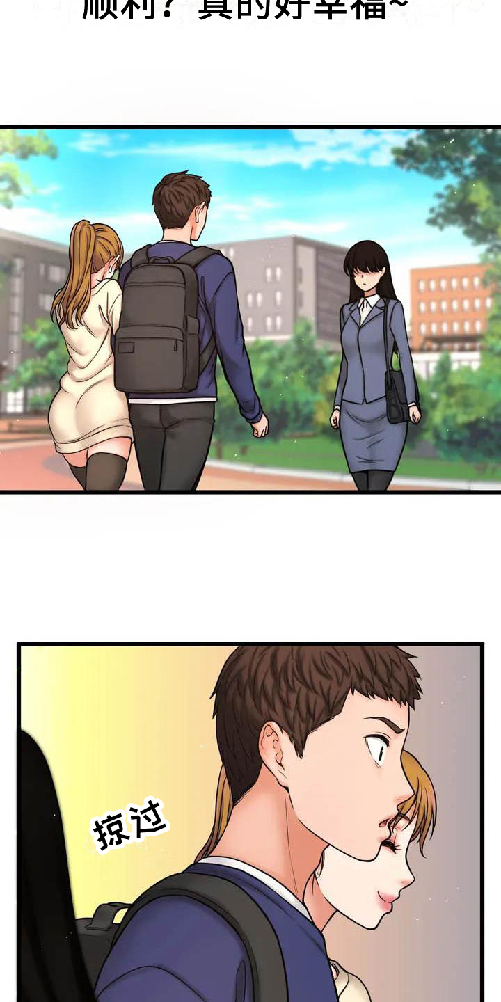 第3章：女朋友18