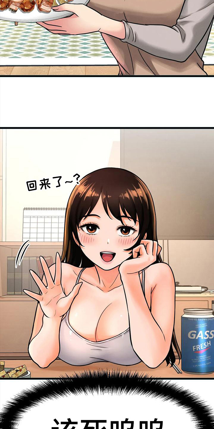 第30章：以前的约定15