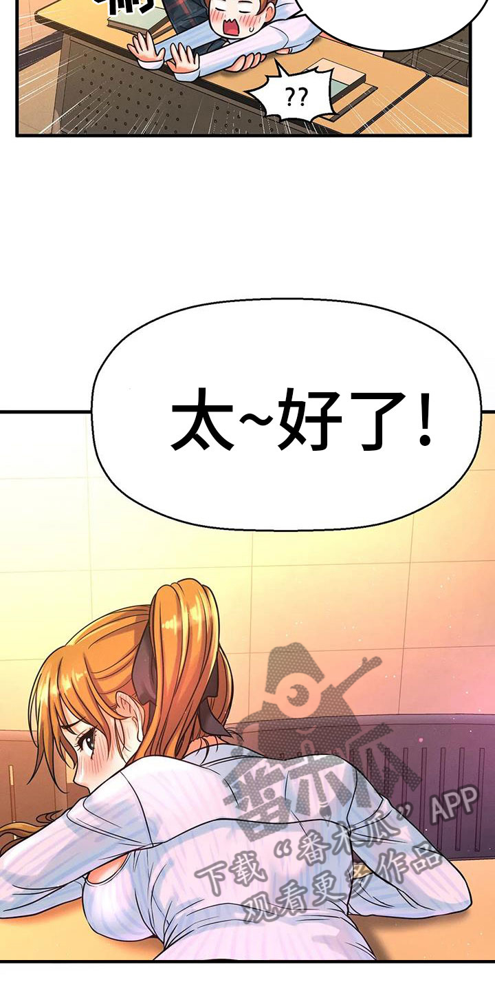 第26章：在教室19