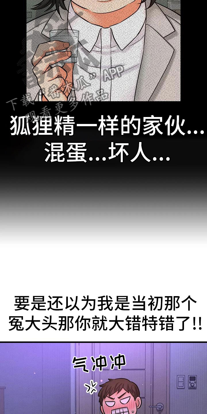 第25章：疯了10