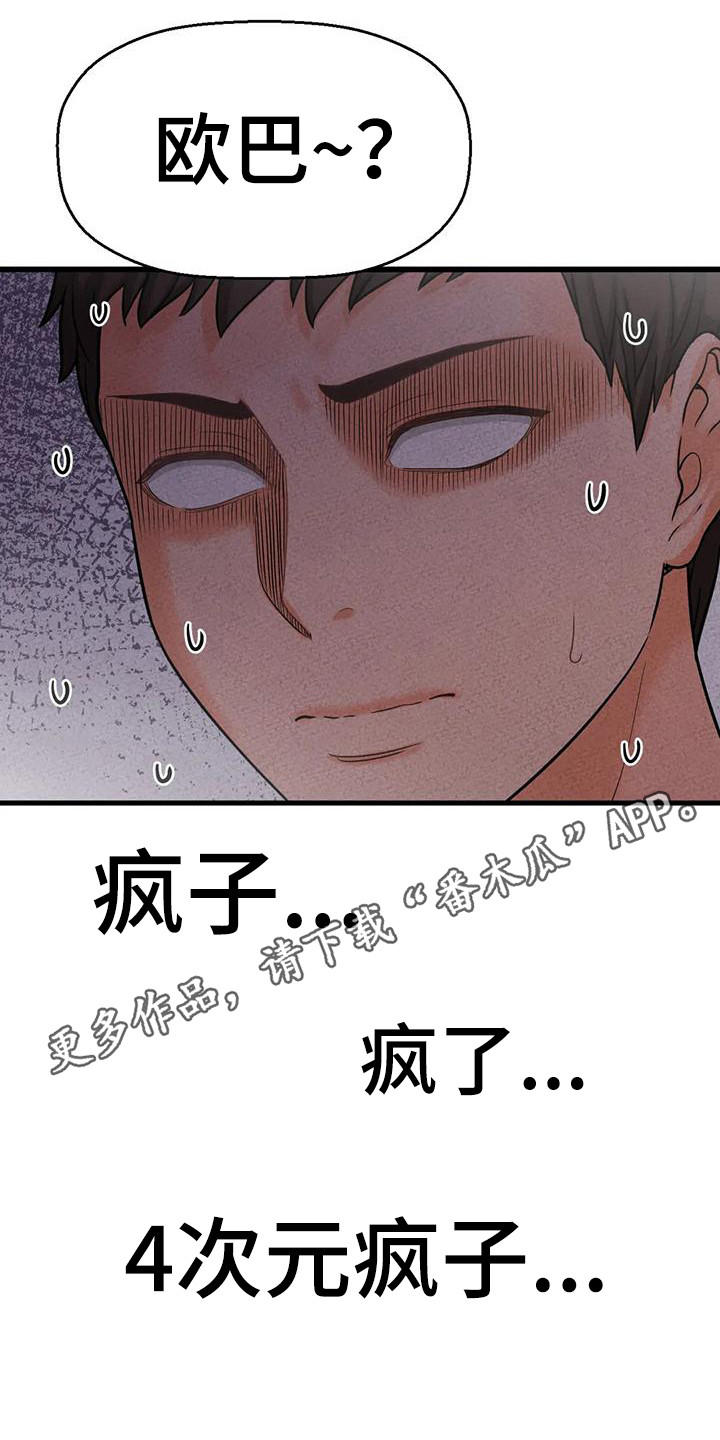 第30章：以前的约定9