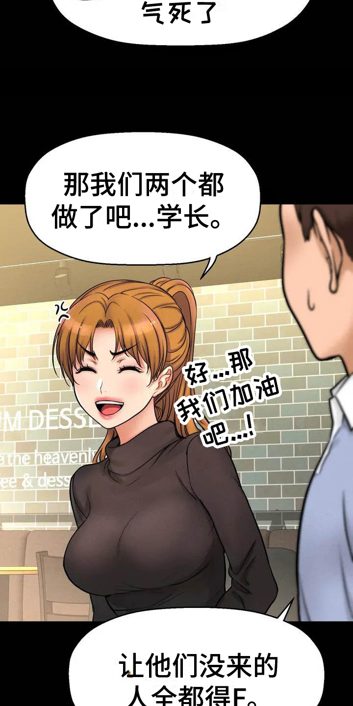 第3章：女朋友10