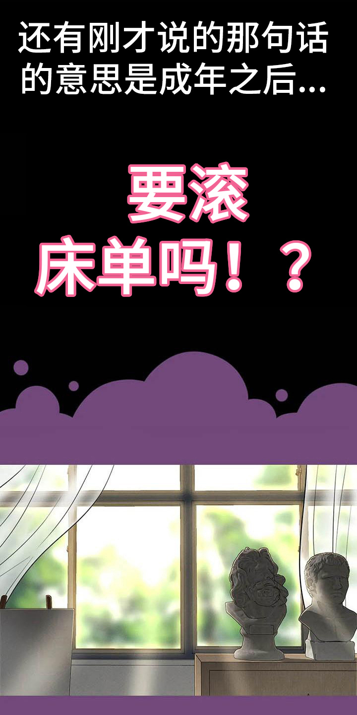 第13章：会错意8