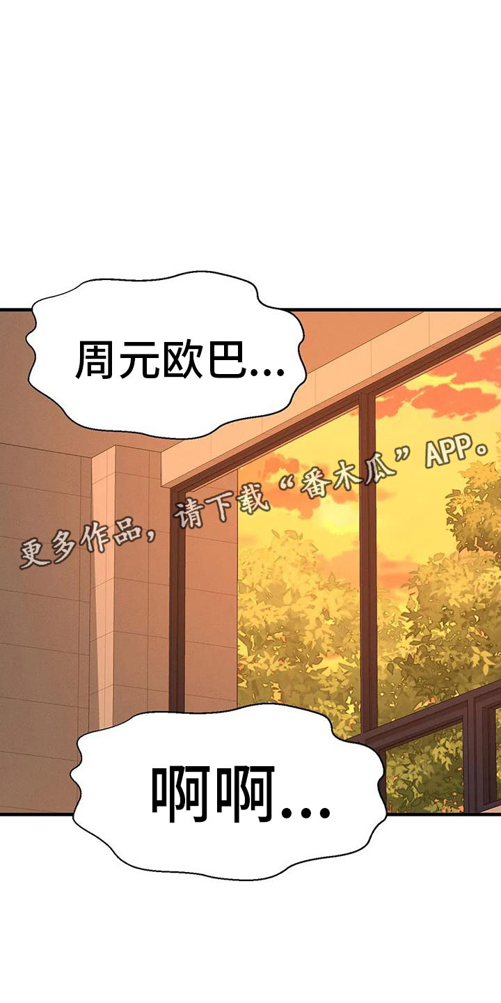 第26章：在教室21