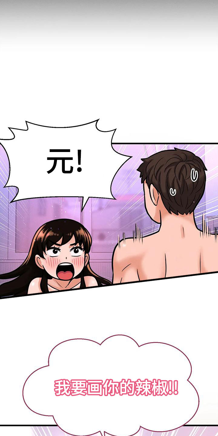 第32章：邀请16