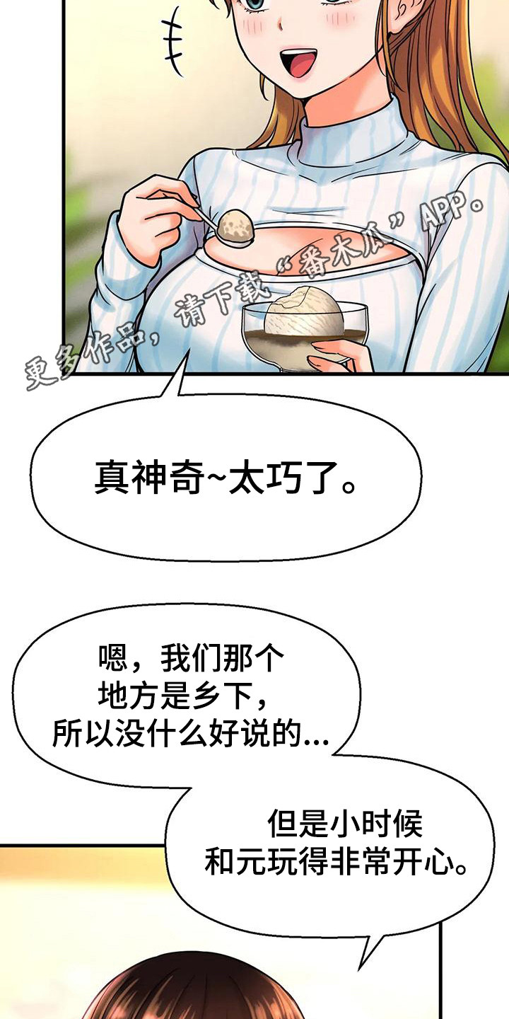 第28章：巧遇13