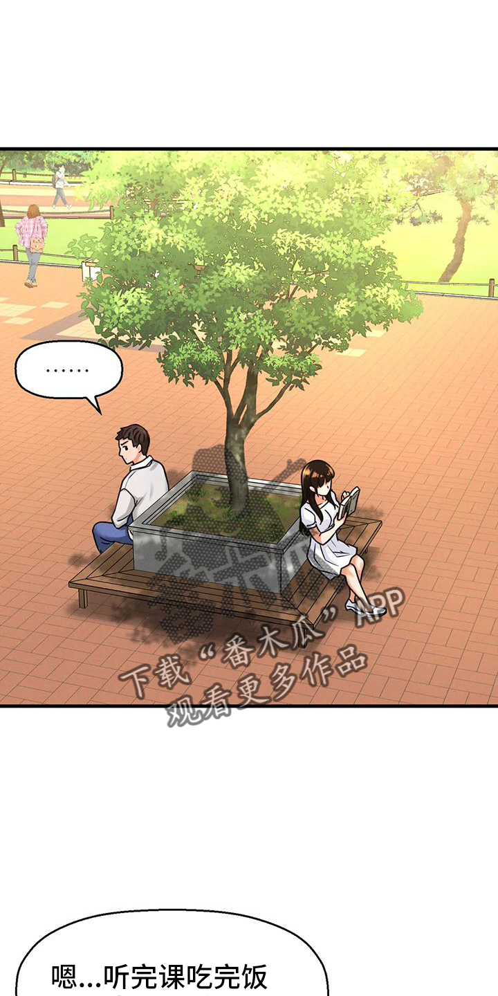 第34章：我喜欢的人13