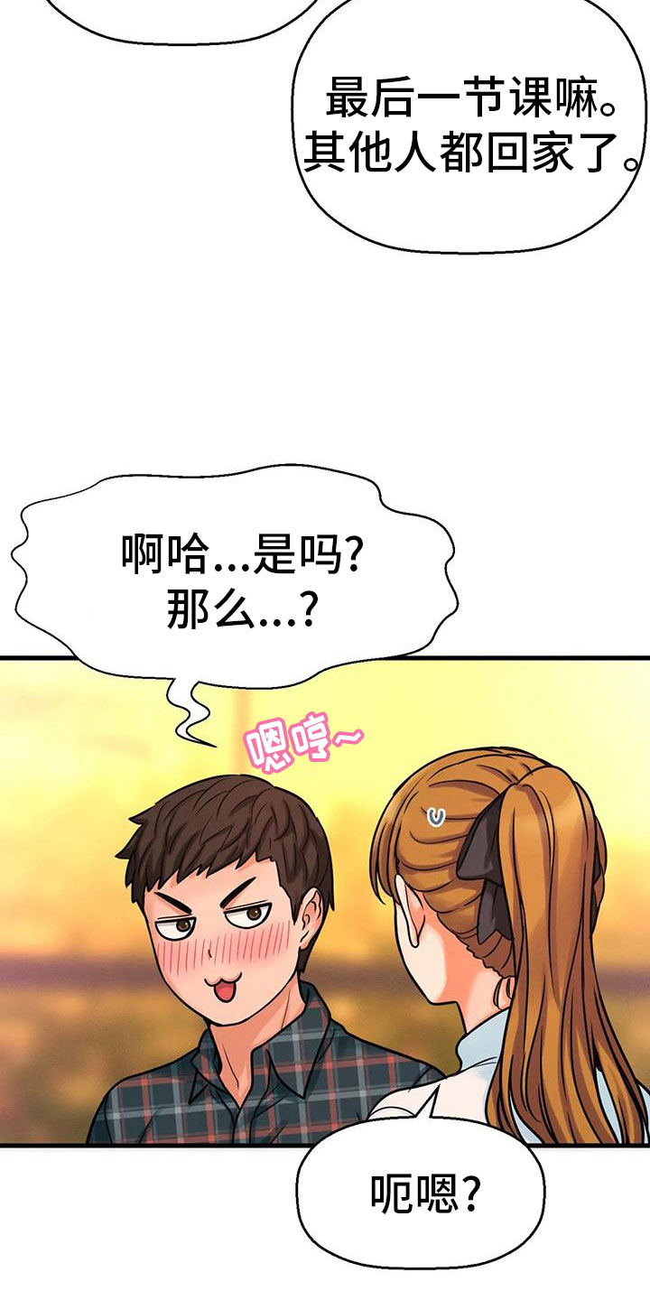 第26章：在教室9