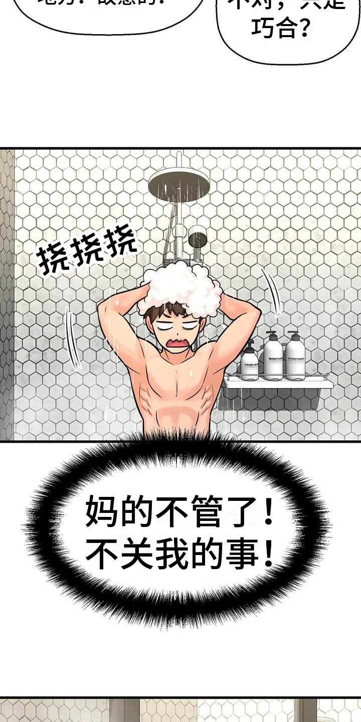第23章：在房间6