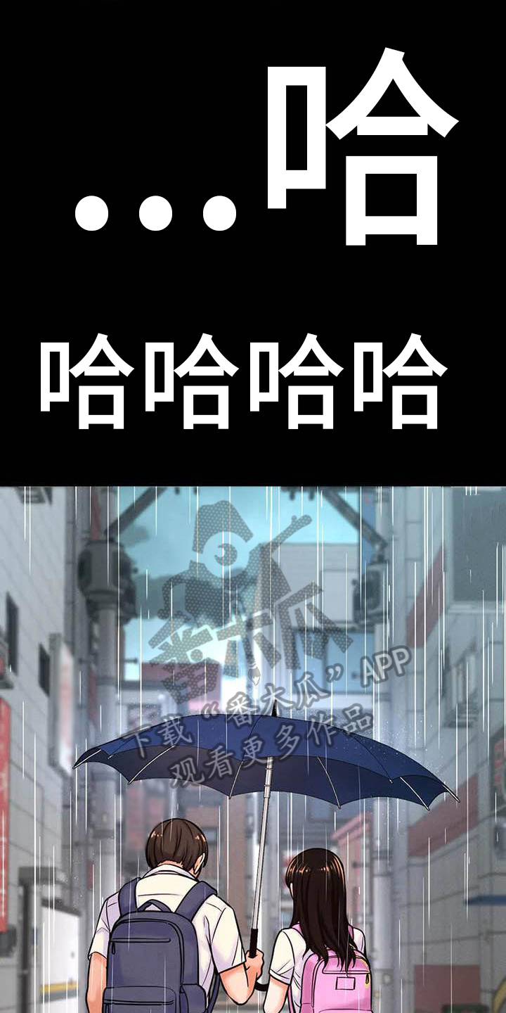 第15章：交往传闻5