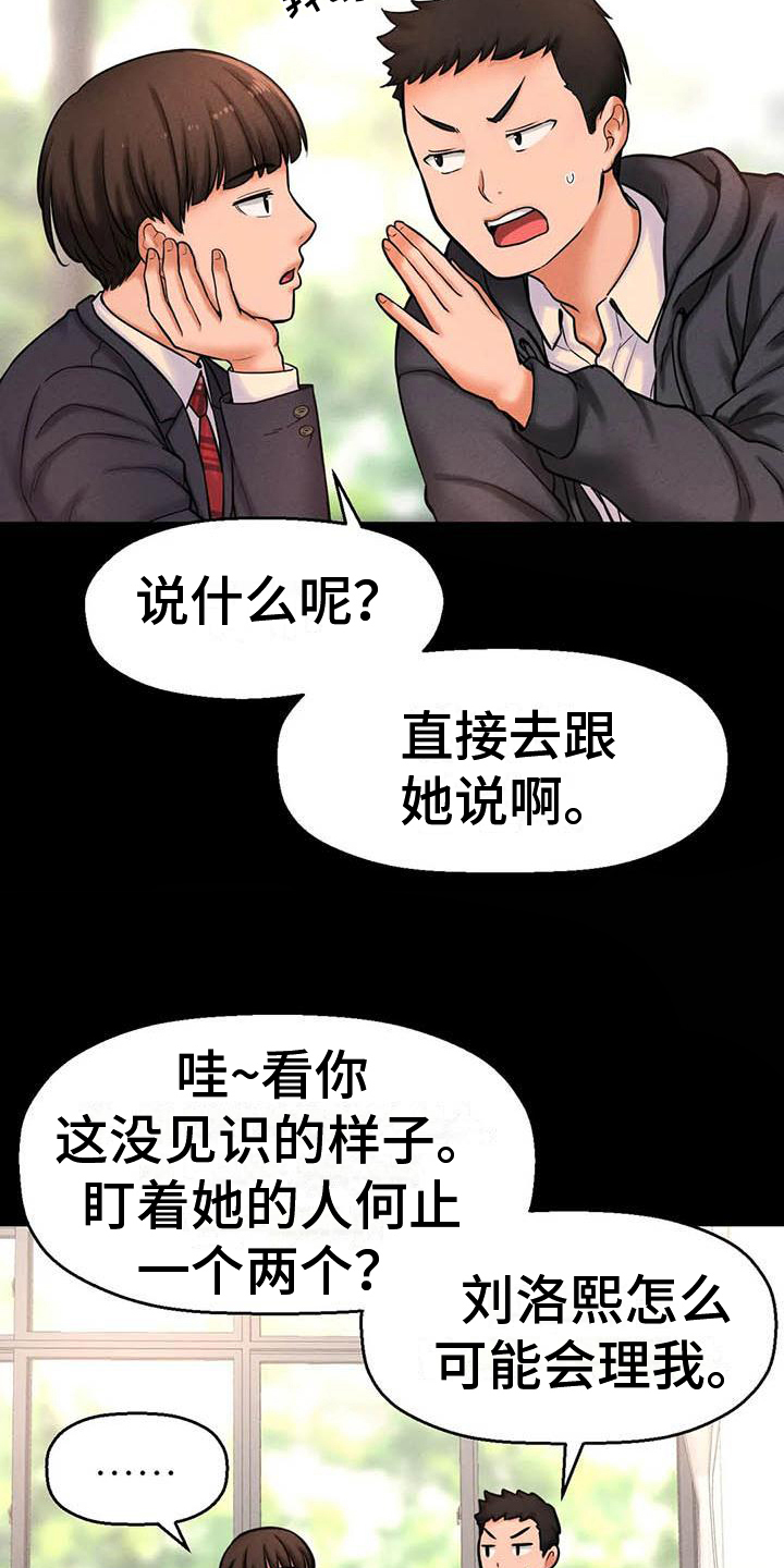 第7章：人气7