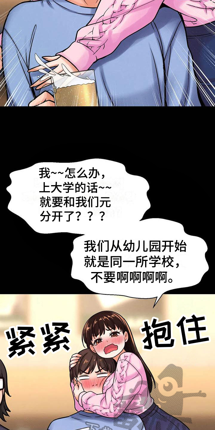 第18章：试探2