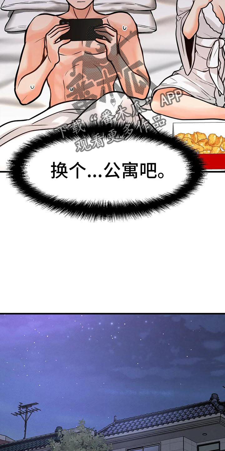 第33章：反差14