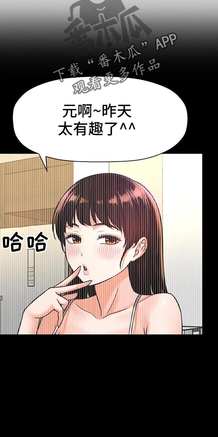 第33章：反差17