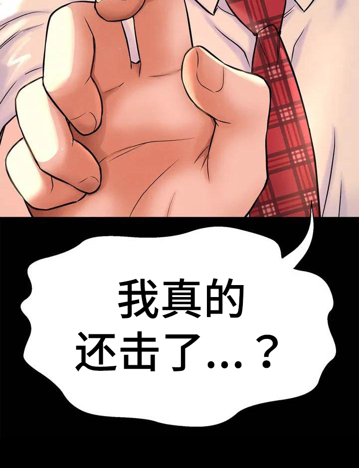 第1章：初恋19