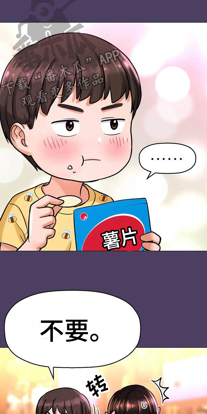 第21章：童年的梦6