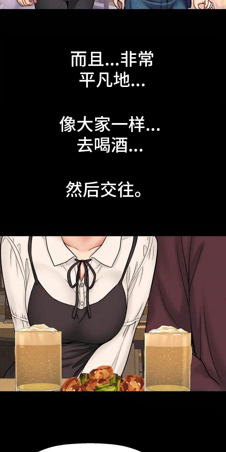 第3章：女朋友13