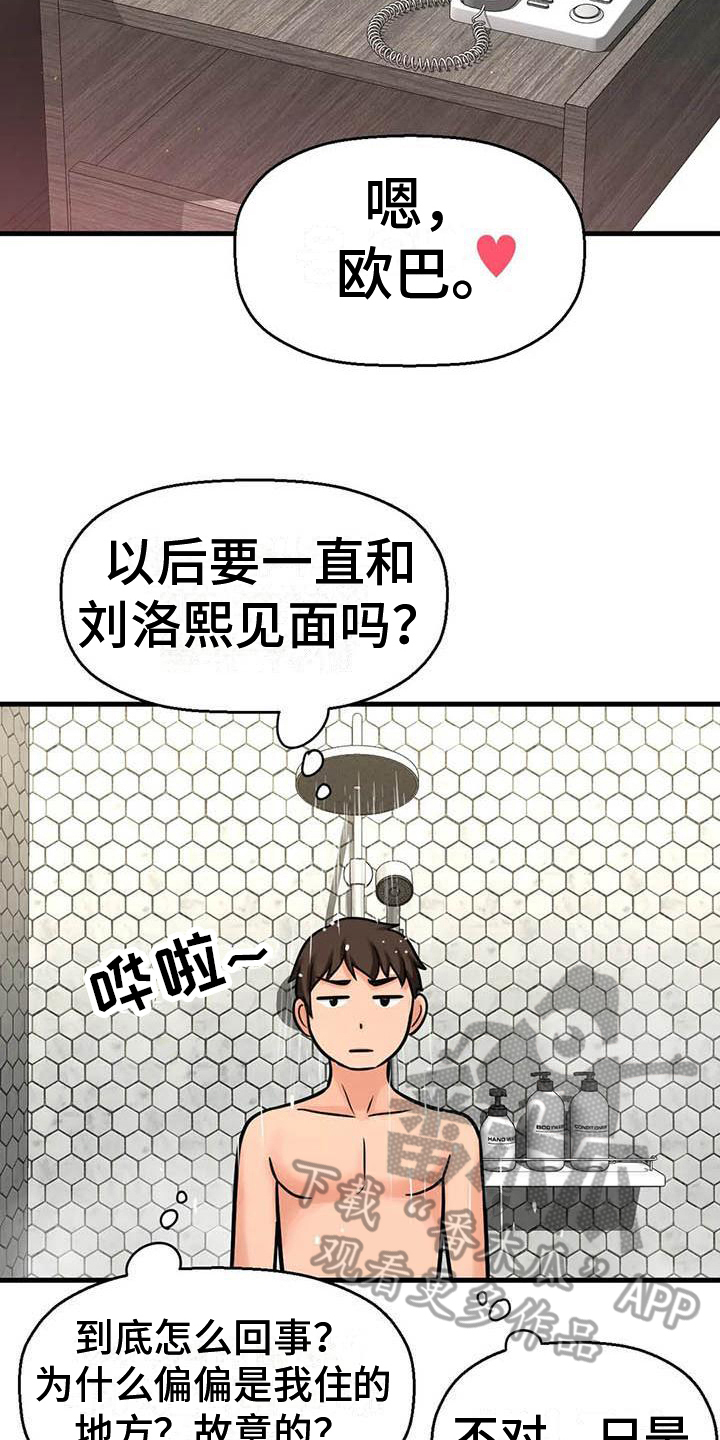 第23章：在房间5