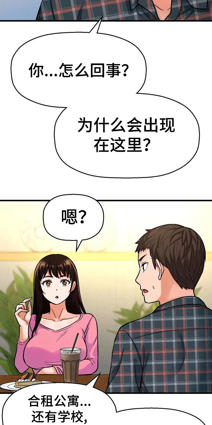 第29章：有什么目的6