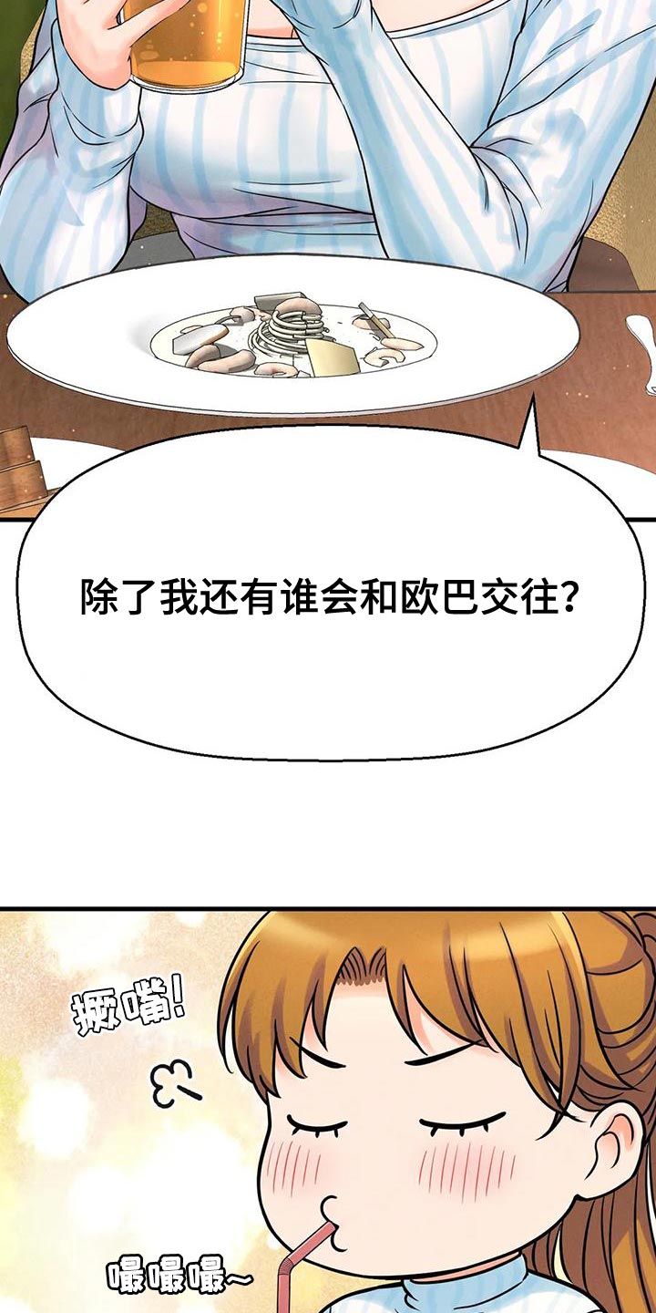 第27章：漂亮女生6