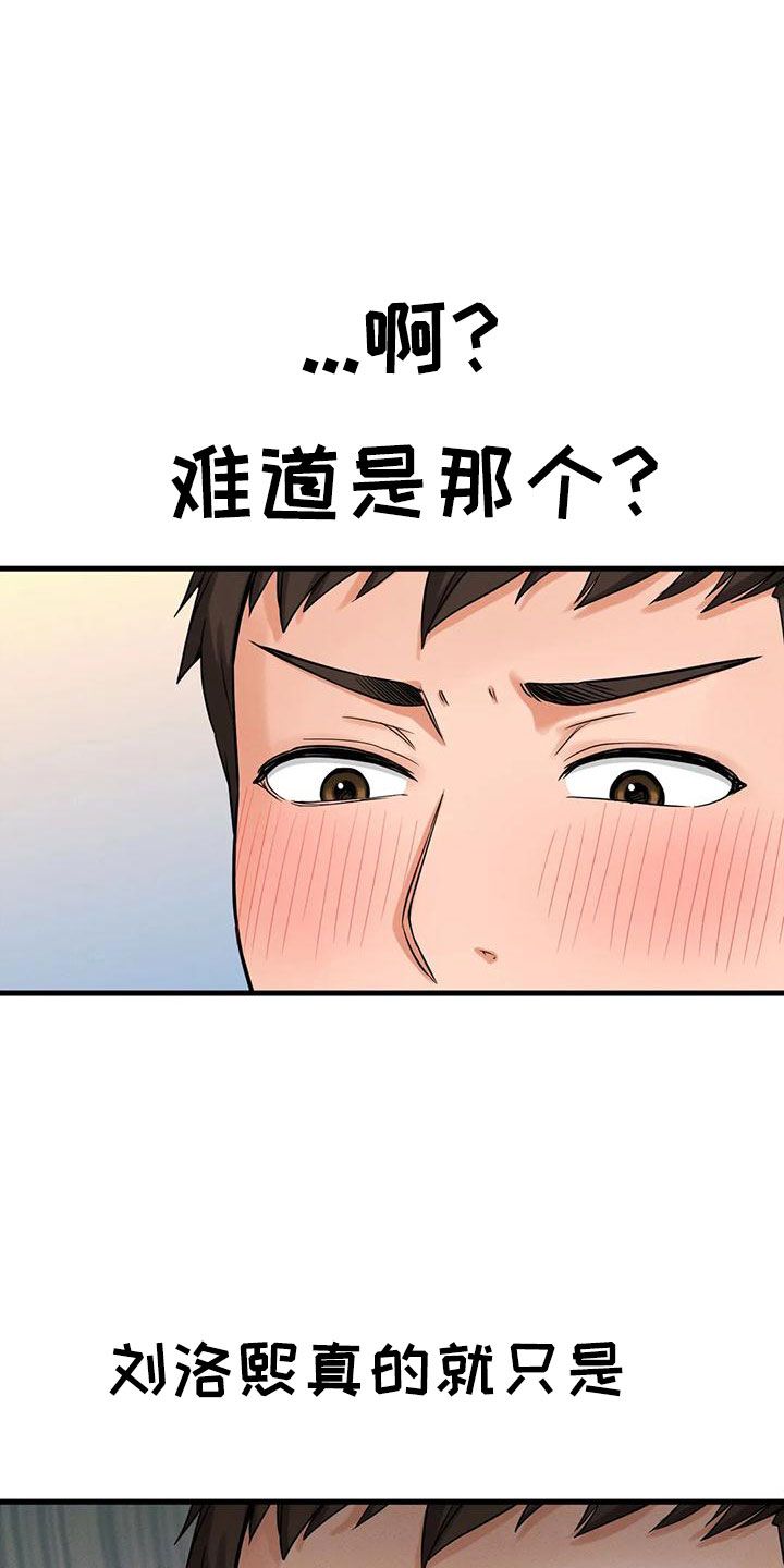 第31章：疯了6