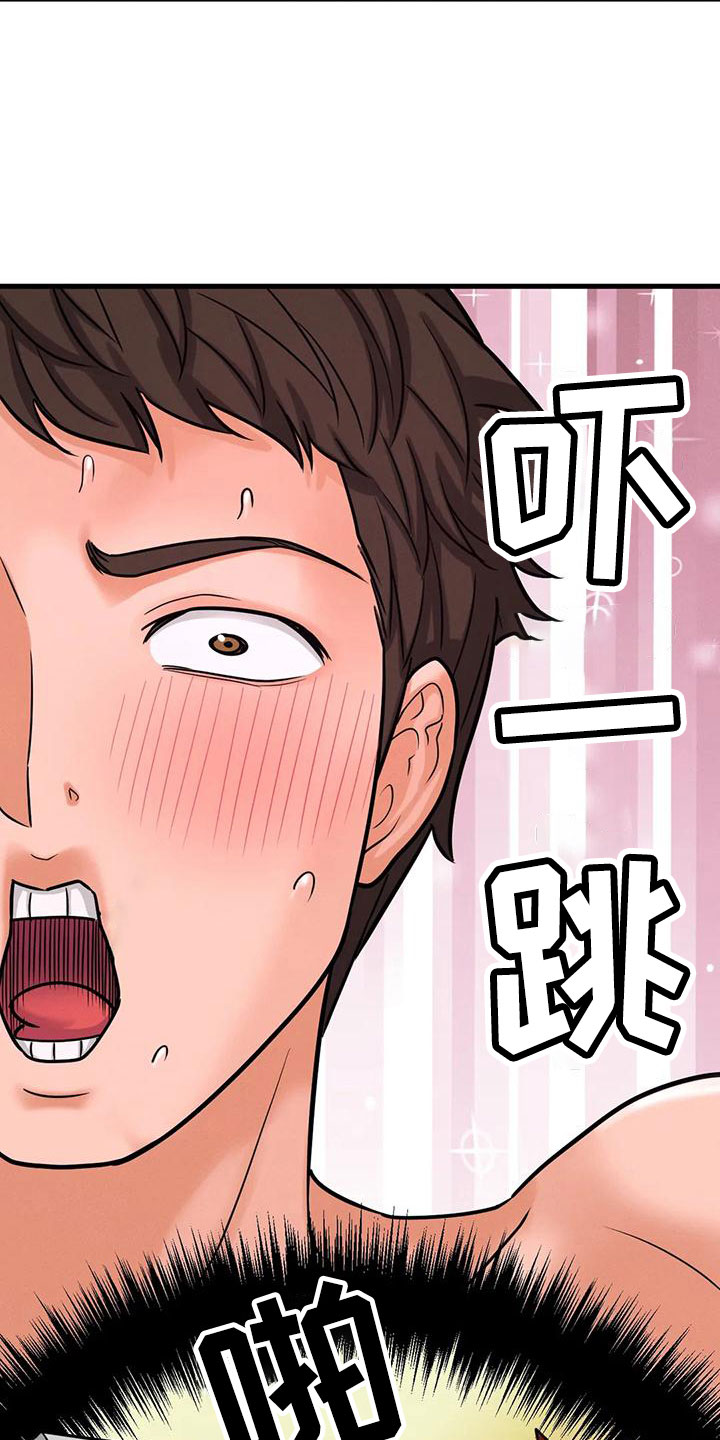 第32章：邀请10