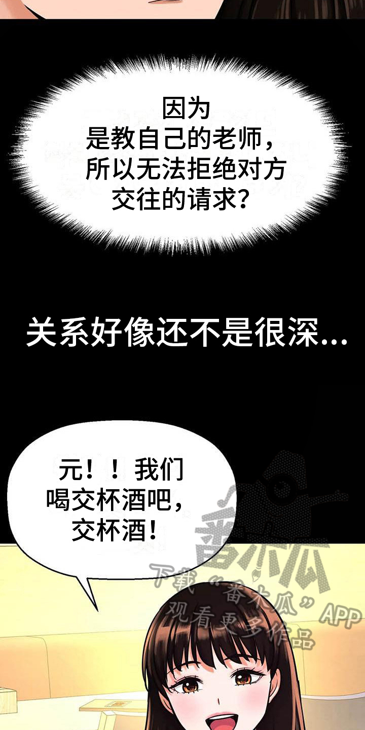 第18章：试探16